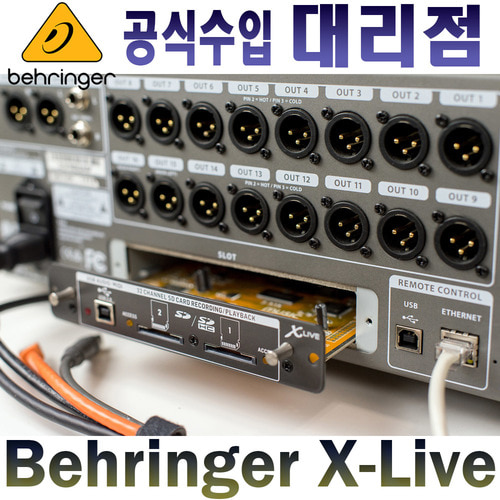 BEHRINGER X LIVE / X-LIVE / XLIVE / X32 OPTION CARD / 베링거 X-32 옵션카드
