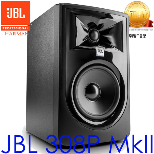 JBL 308P MK2 MKII 모니터 스피커 액티브 파워드 스튜디오 1조(2개) / 8인치 / 2웨이 / 파워드 스피커
