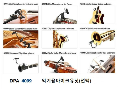 DPA 4099G / DPA4099G / DPA / 악기용 콘덴서마이크 / 기타 / 4099 Guitar